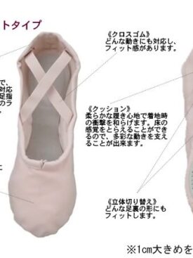 バレエシューズ20～26㎝ ブラック | バレエ用品・レオタード