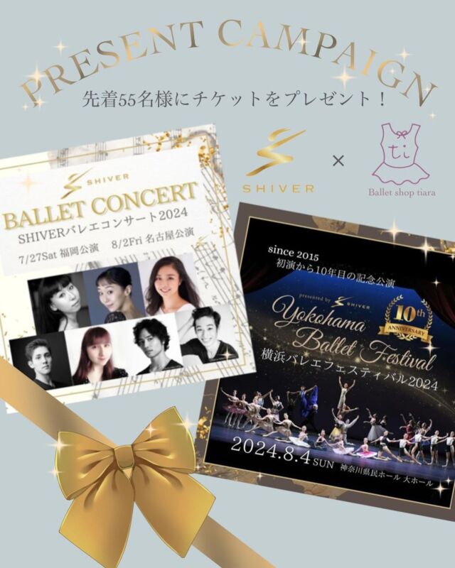 バレエ用品・レオタード 通販｜Ballet Shop tiara